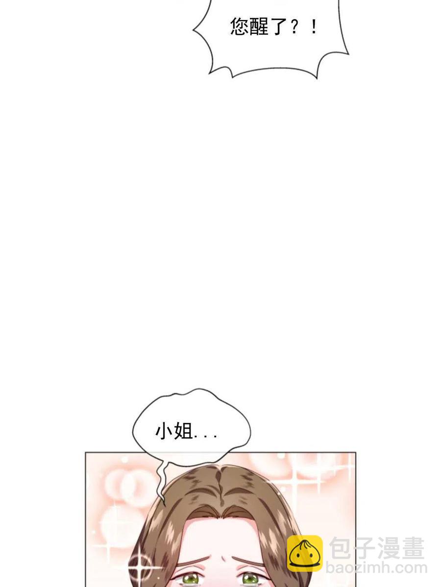 臨時演員拒絕過度癡迷 - 第33話(1/2) - 8