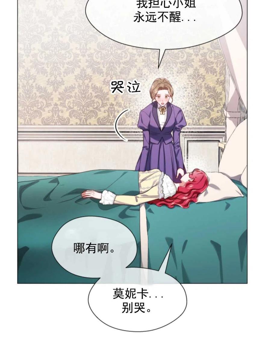 臨時演員拒絕過度癡迷 - 第33話(1/2) - 2