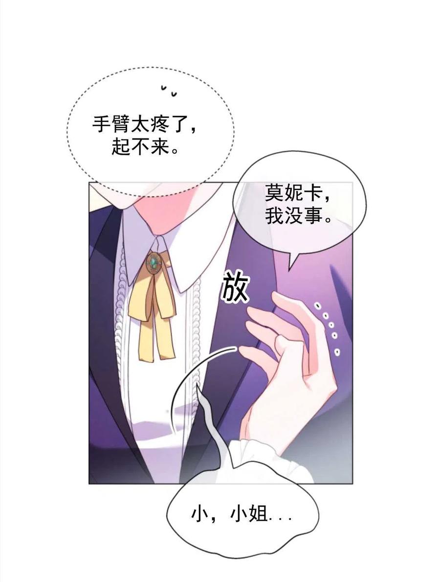 臨時演員拒絕過度癡迷 - 第33話(2/2) - 5