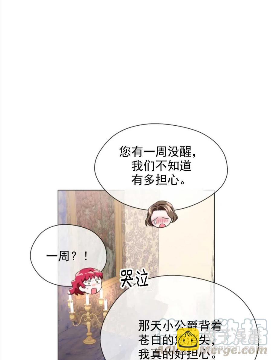 臨時演員拒絕過度癡迷 - 第33話(2/2) - 6