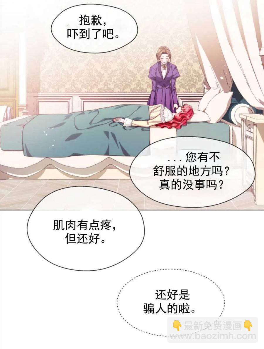 臨時演員拒絕過度癡迷 - 第33話(2/2) - 1