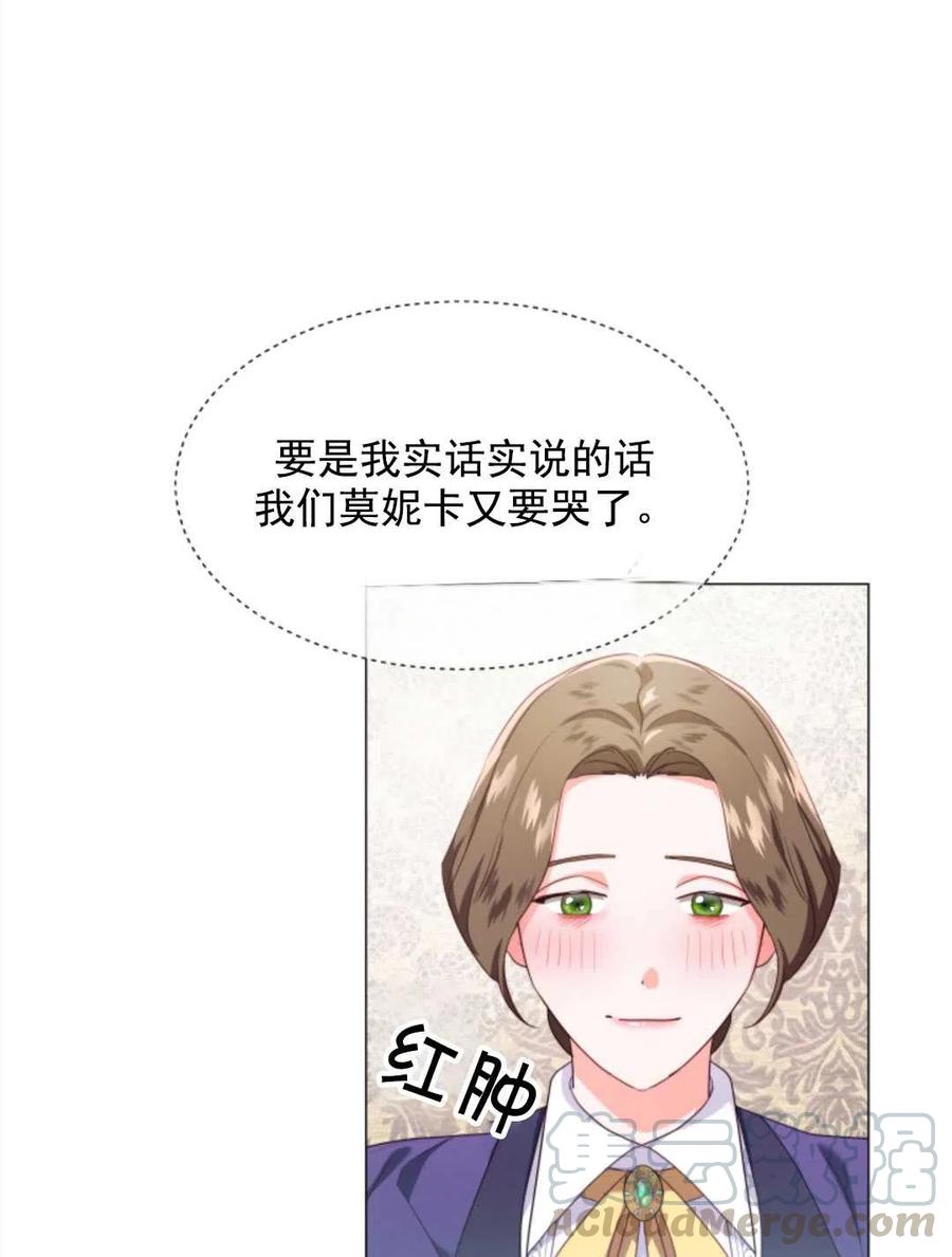 臨時演員拒絕過度癡迷 - 第33話(2/2) - 2