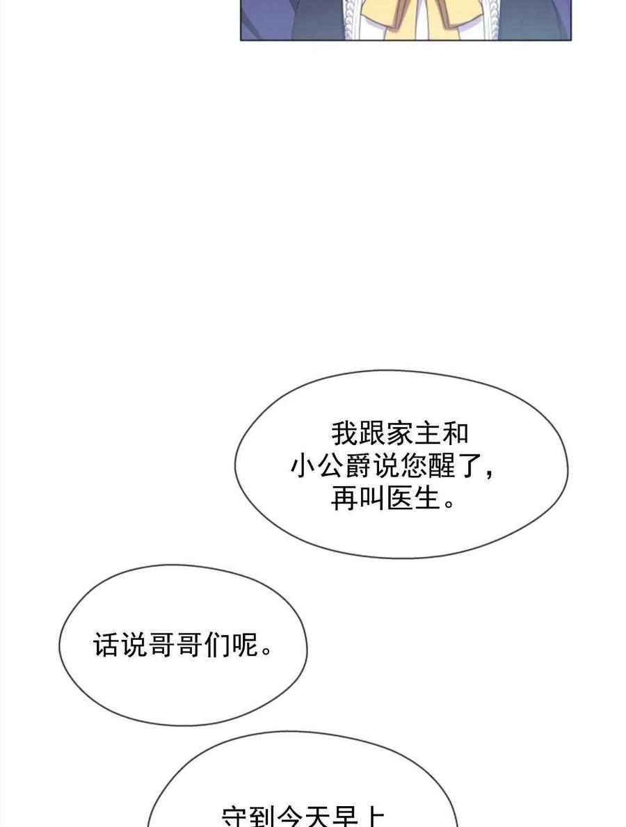 臨時演員拒絕過度癡迷 - 第33話(2/2) - 3