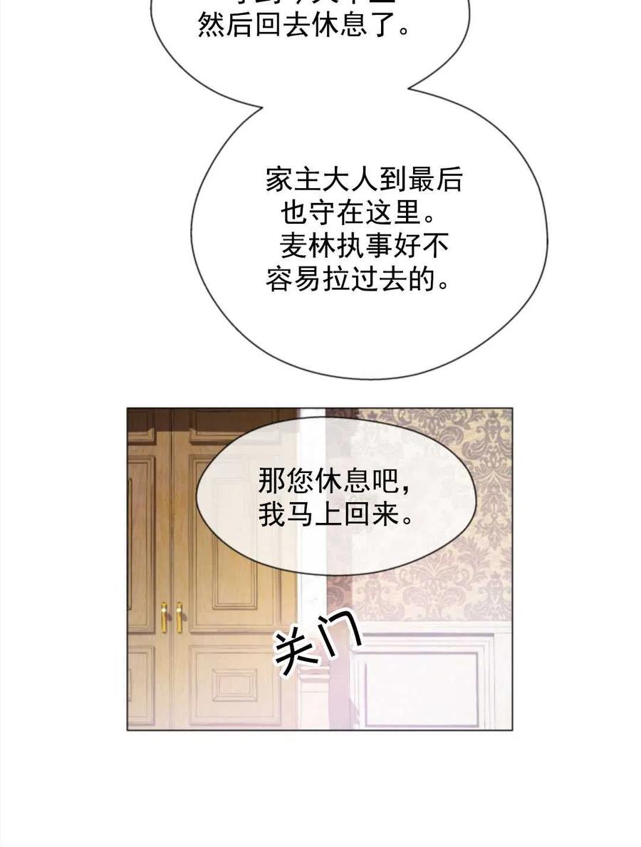 臨時演員拒絕過度癡迷 - 第33話(2/2) - 4