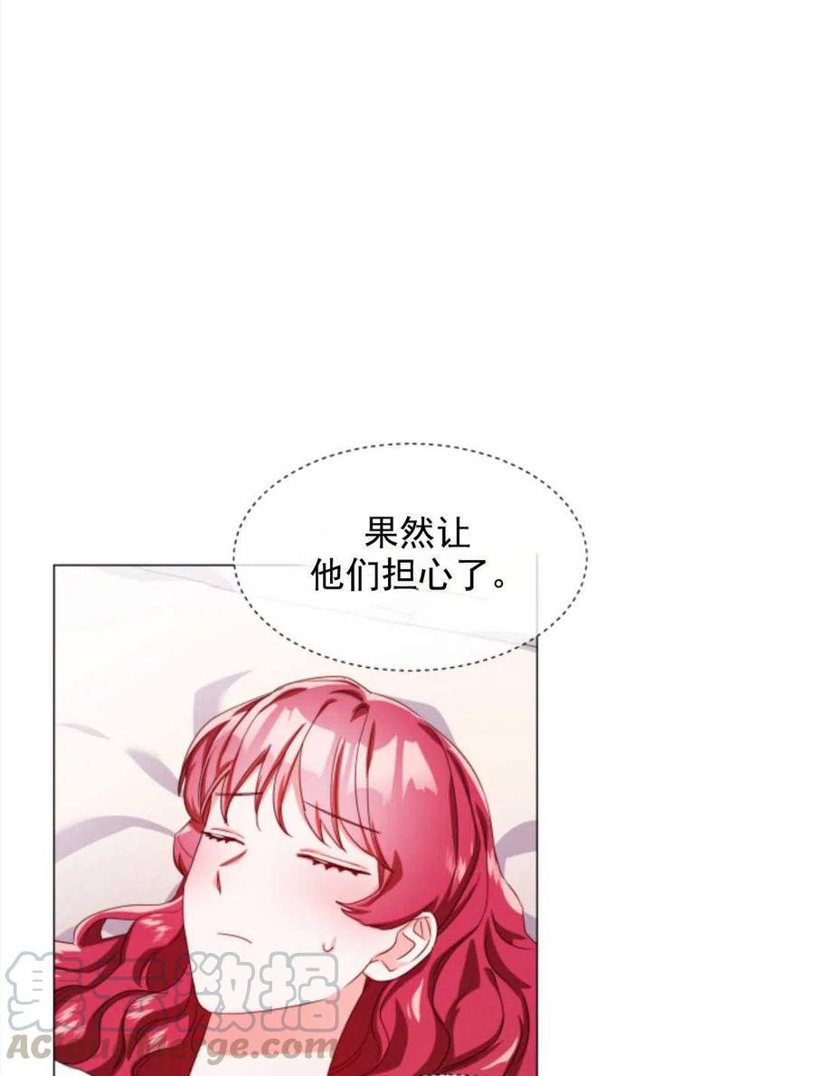 臨時演員拒絕過度癡迷 - 第33話(2/2) - 5