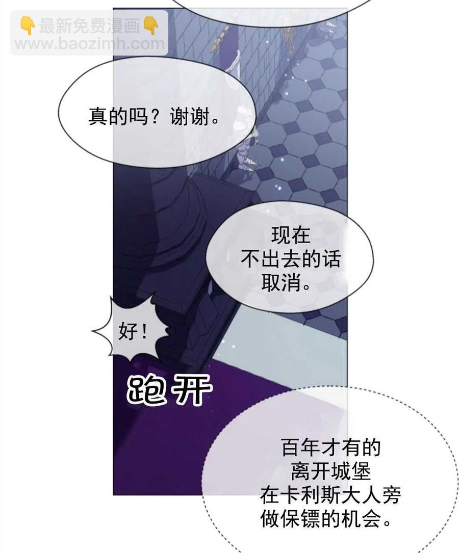 臨時演員拒絕過度癡迷 - 第33話(1/2) - 6