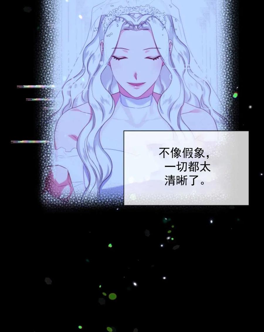 臨時演員拒絕過度癡迷 - 第33話(2/2) - 3