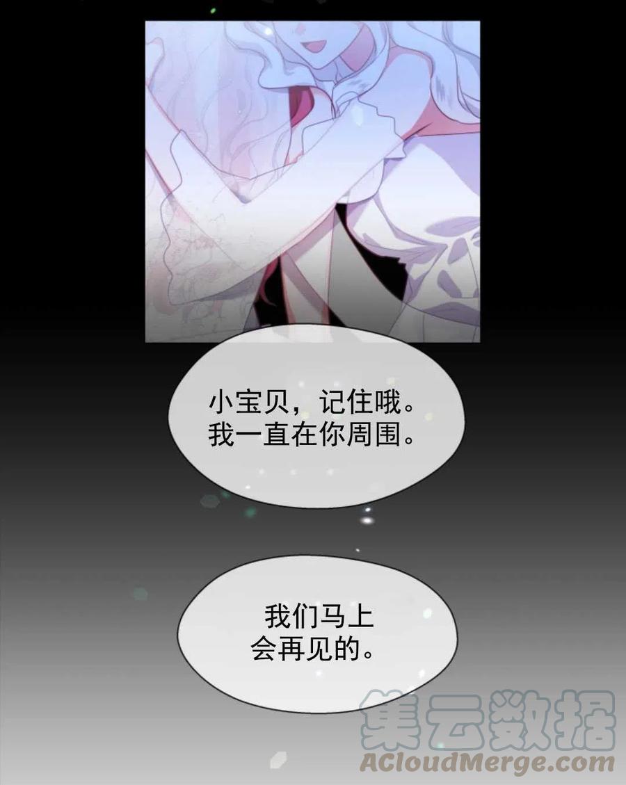 臨時演員拒絕過度癡迷 - 第33話(2/2) - 4