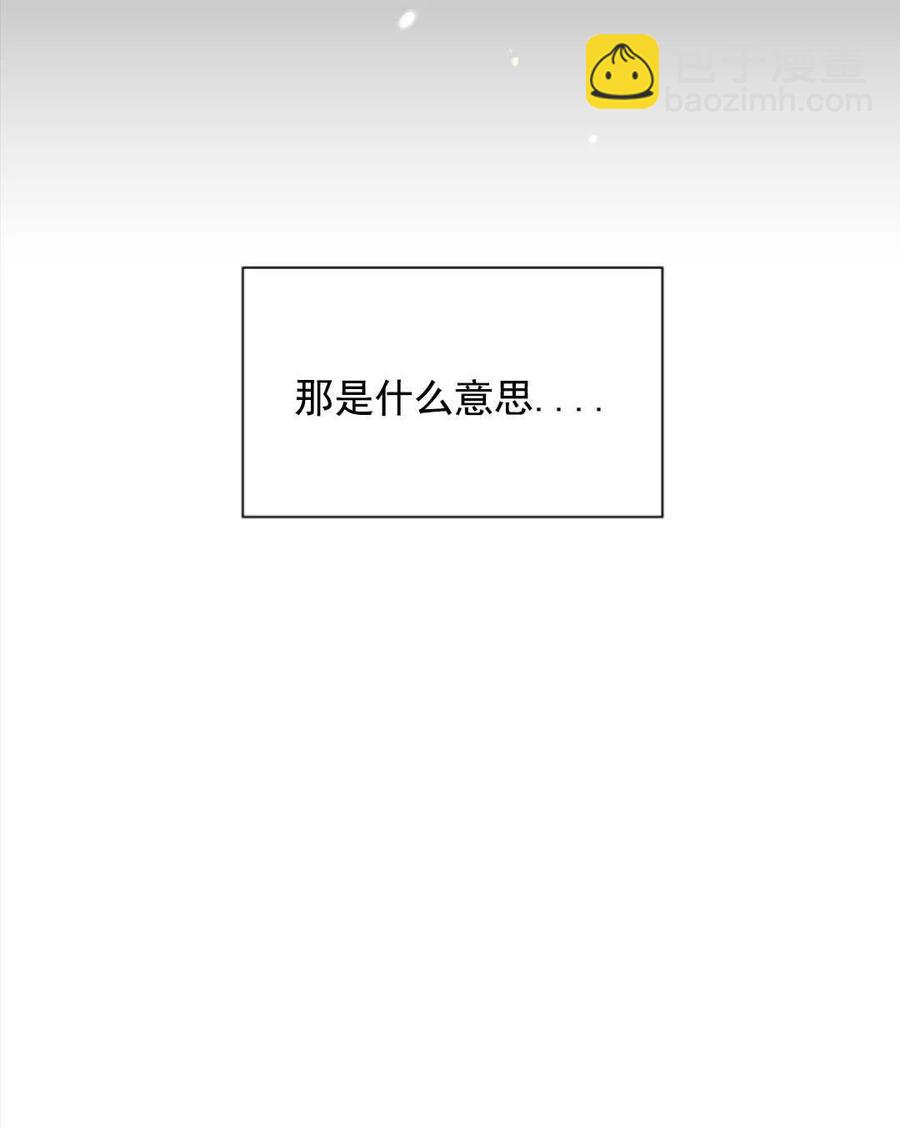 臨時演員拒絕過度癡迷 - 第33話(2/2) - 5