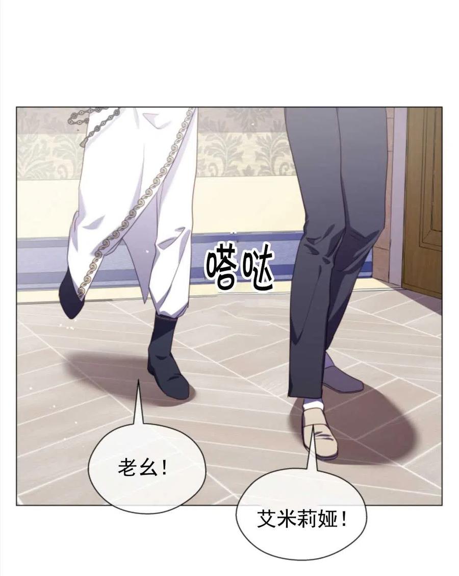 臨時演員拒絕過度癡迷 - 第33話(2/2) - 6