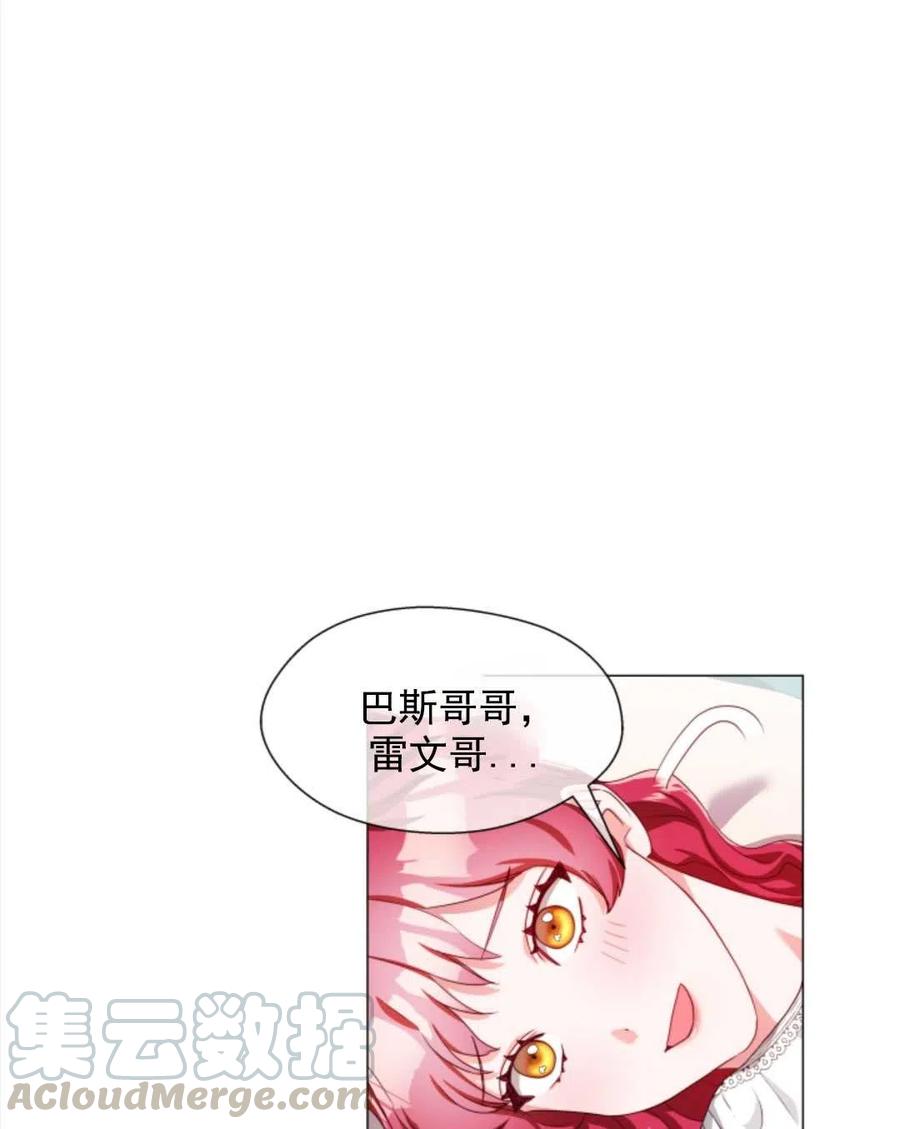 臨時演員拒絕過度癡迷 - 第33話(2/2) - 7