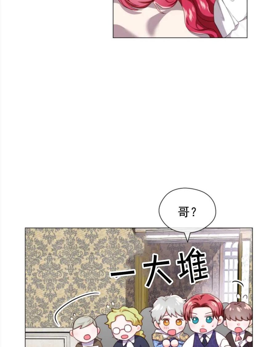 臨時演員拒絕過度癡迷 - 第33話(2/2) - 1