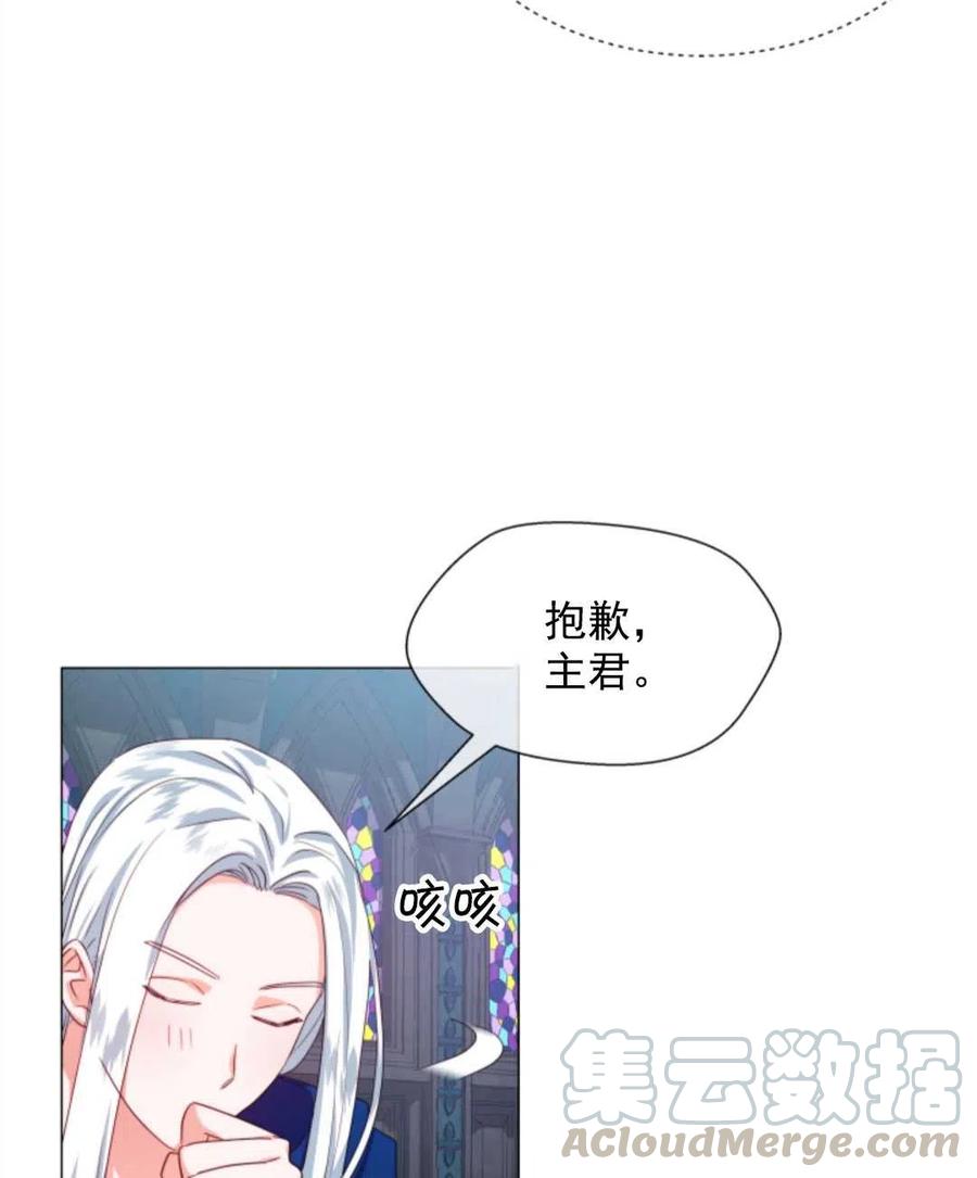 臨時演員拒絕過度癡迷 - 第33話(1/2) - 7