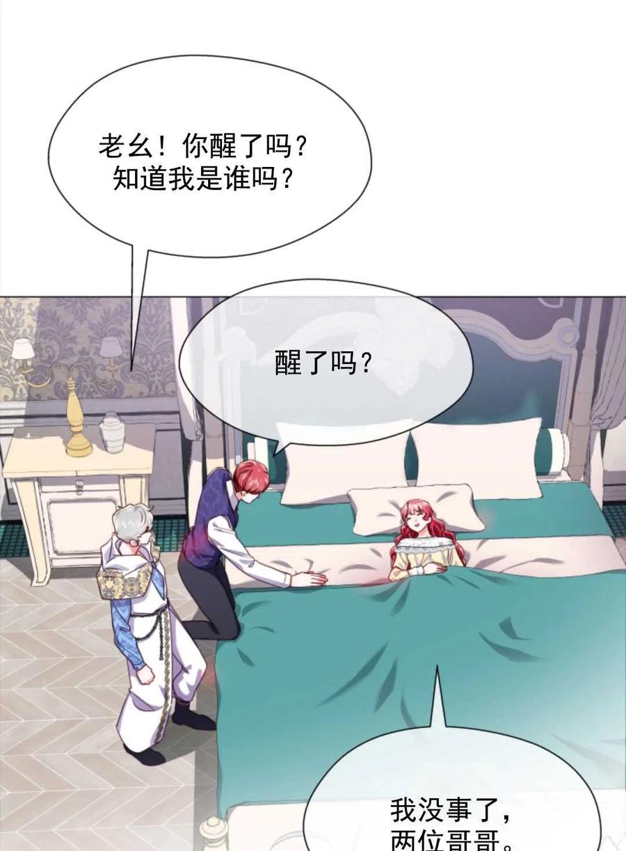 臨時演員拒絕過度癡迷 - 第33話(2/2) - 4