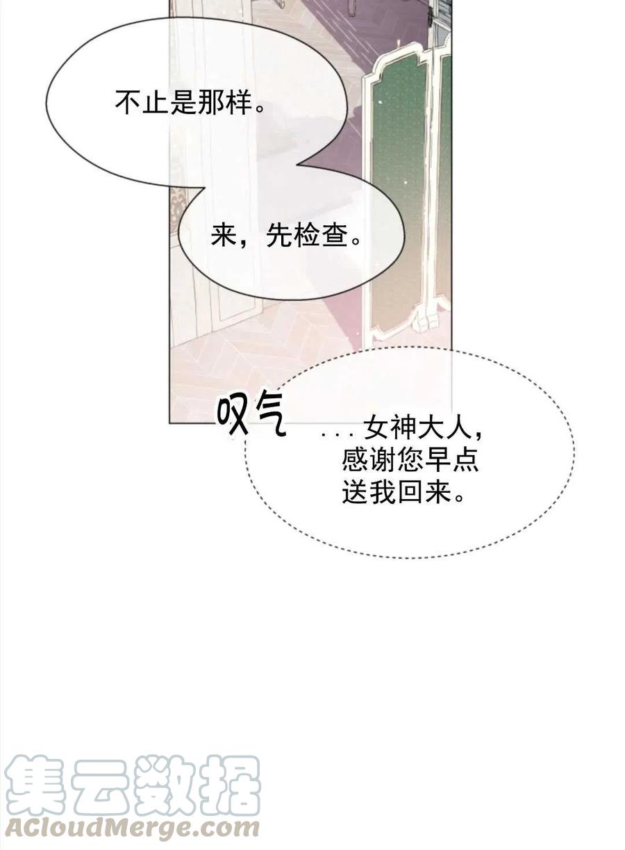 臨時演員拒絕過度癡迷 - 第33話(2/2) - 6