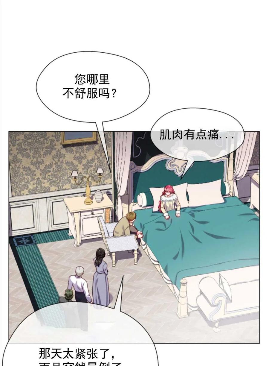 臨時演員拒絕過度癡迷 - 第33話(2/2) - 7