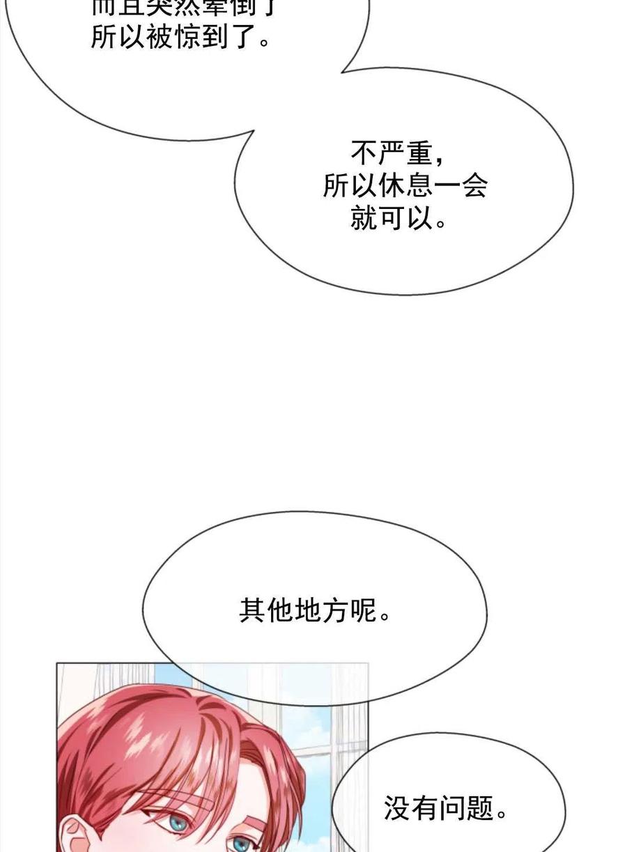 臨時演員拒絕過度癡迷 - 第33話(2/2) - 1