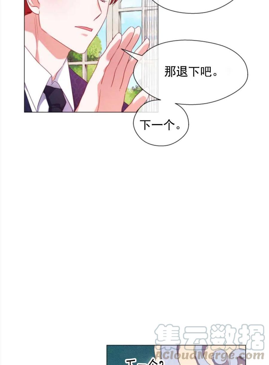 臨時演員拒絕過度癡迷 - 第33話(2/2) - 2