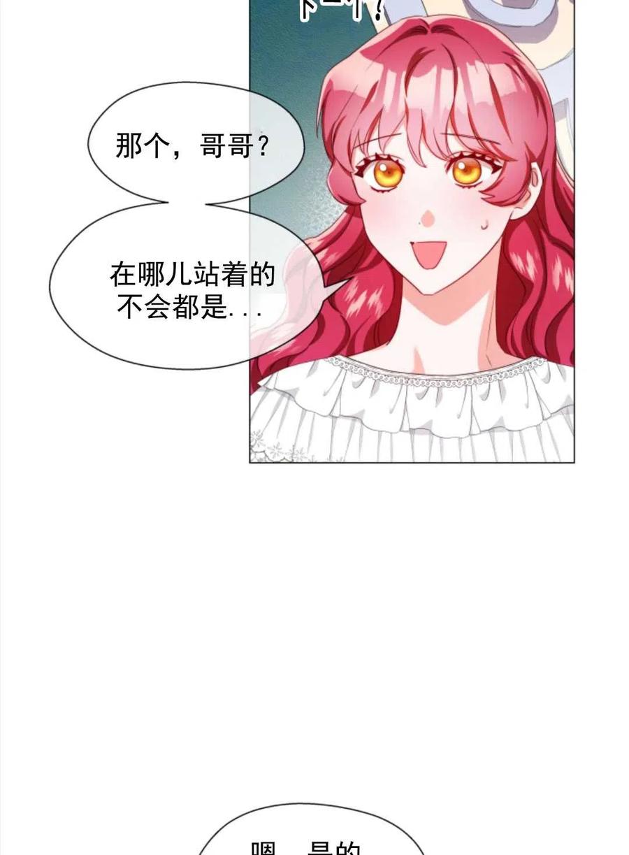 臨時演員拒絕過度癡迷 - 第33話(2/2) - 3