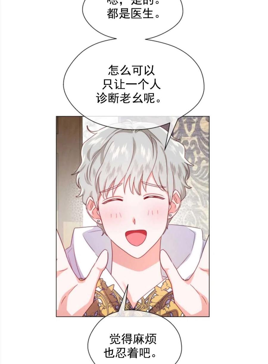 臨時演員拒絕過度癡迷 - 第33話(2/2) - 4