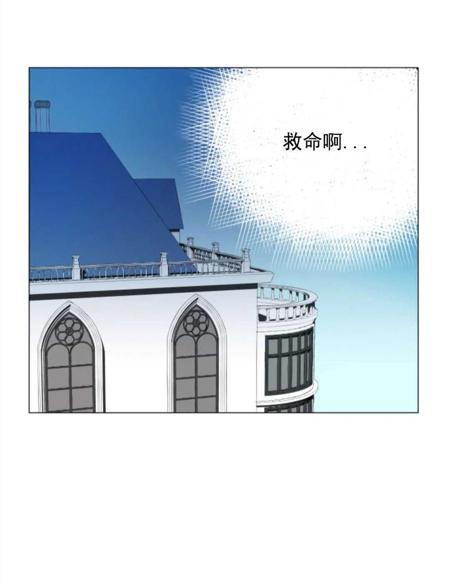 臨時演員拒絕過度癡迷 - 第33話(2/2) - 7