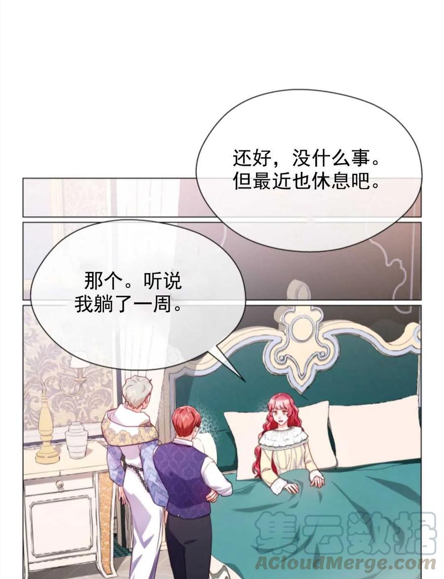 臨時演員拒絕過度癡迷 - 第33話(2/2) - 1