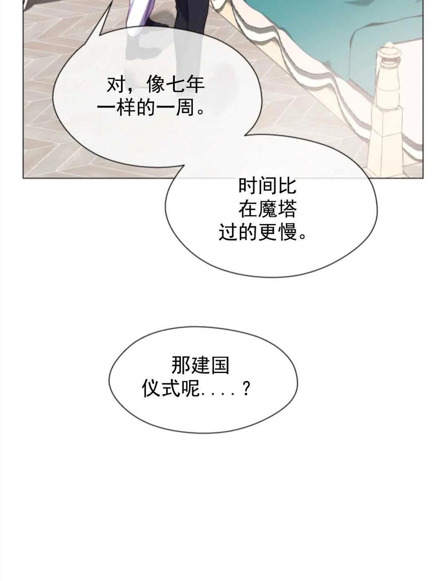 臨時演員拒絕過度癡迷 - 第33話(2/2) - 2