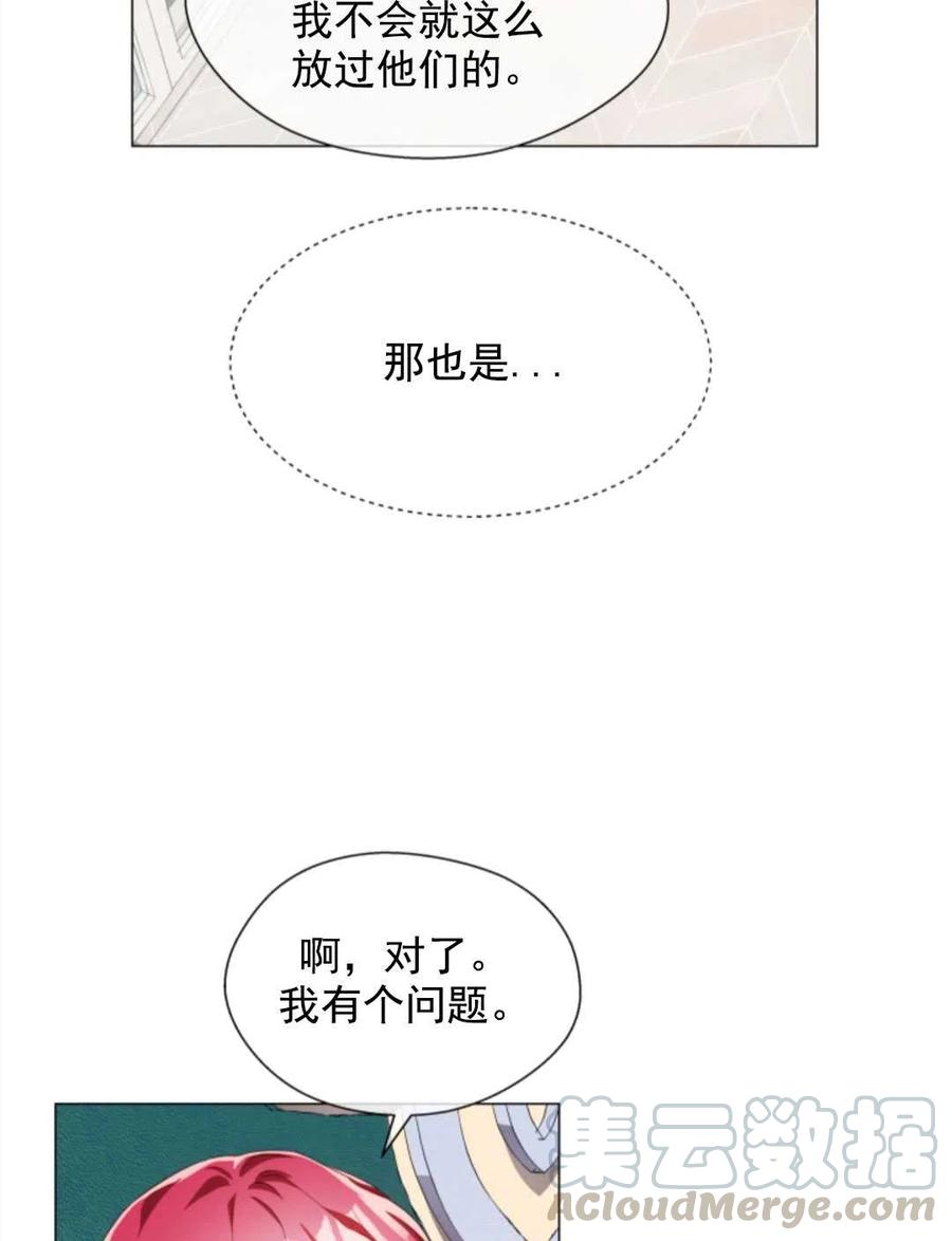 臨時演員拒絕過度癡迷 - 第33話(2/2) - 4