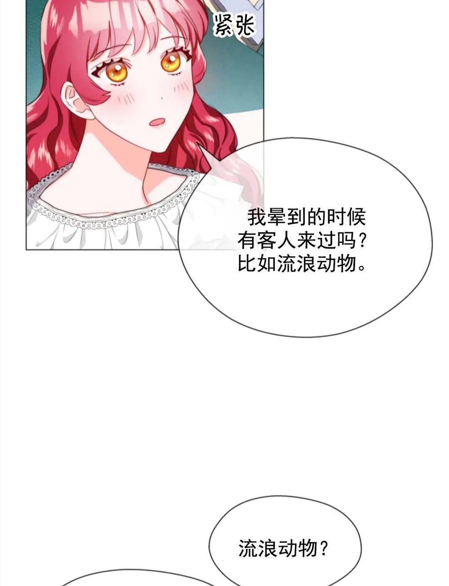 臨時演員拒絕過度癡迷 - 第33話(2/2) - 5