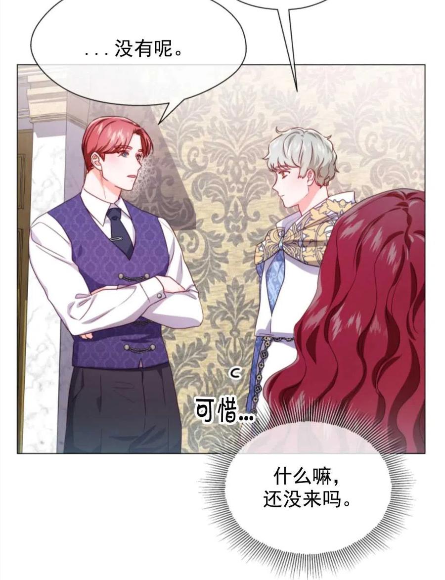 臨時演員拒絕過度癡迷 - 第33話(2/2) - 6