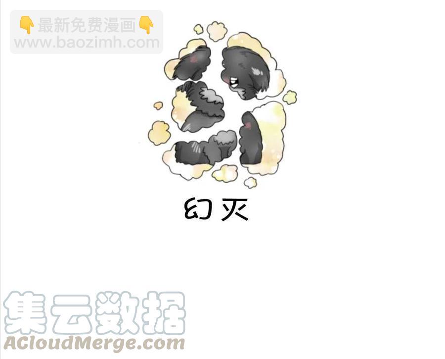 臨時演員拒絕過度癡迷 - 第33話(2/2) - 6