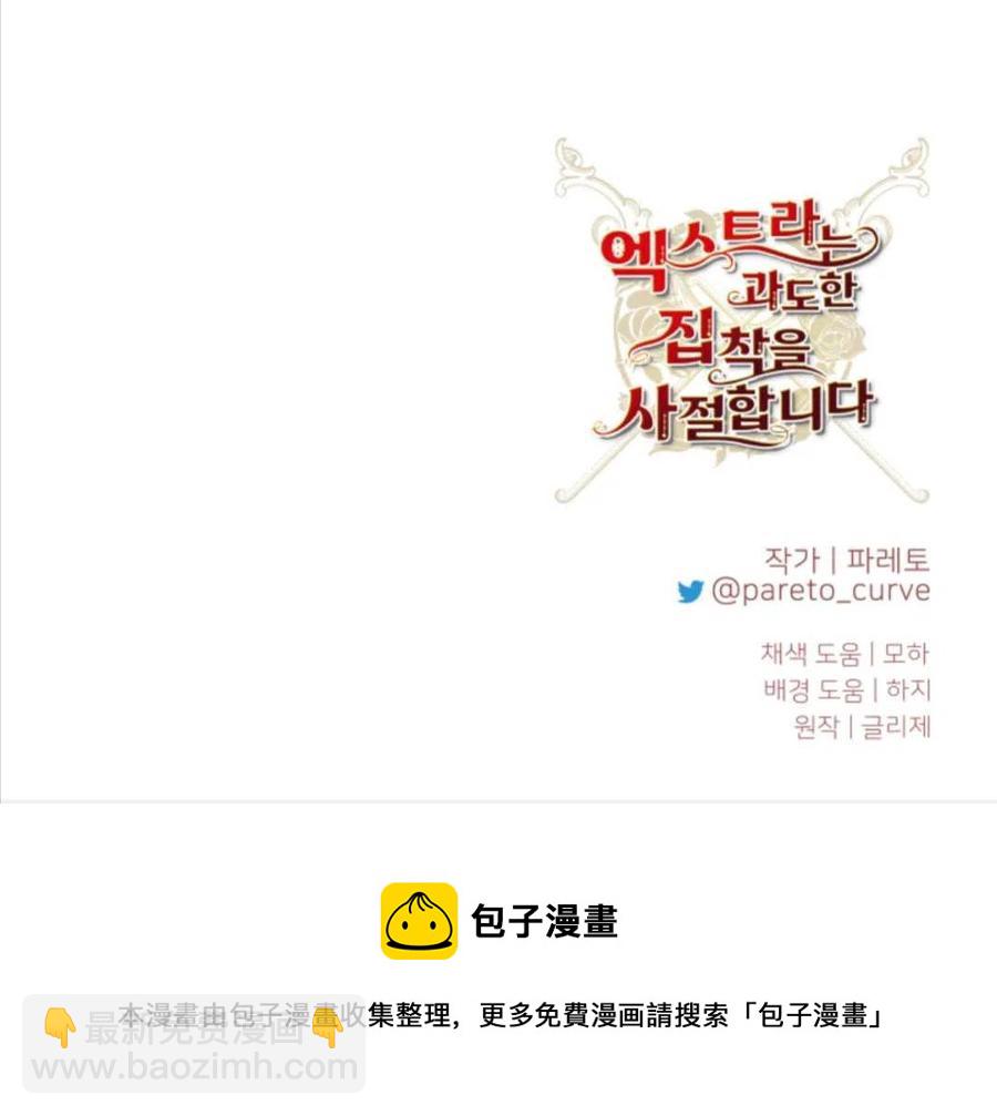 臨時演員拒絕過度癡迷 - 第33話(2/2) - 7