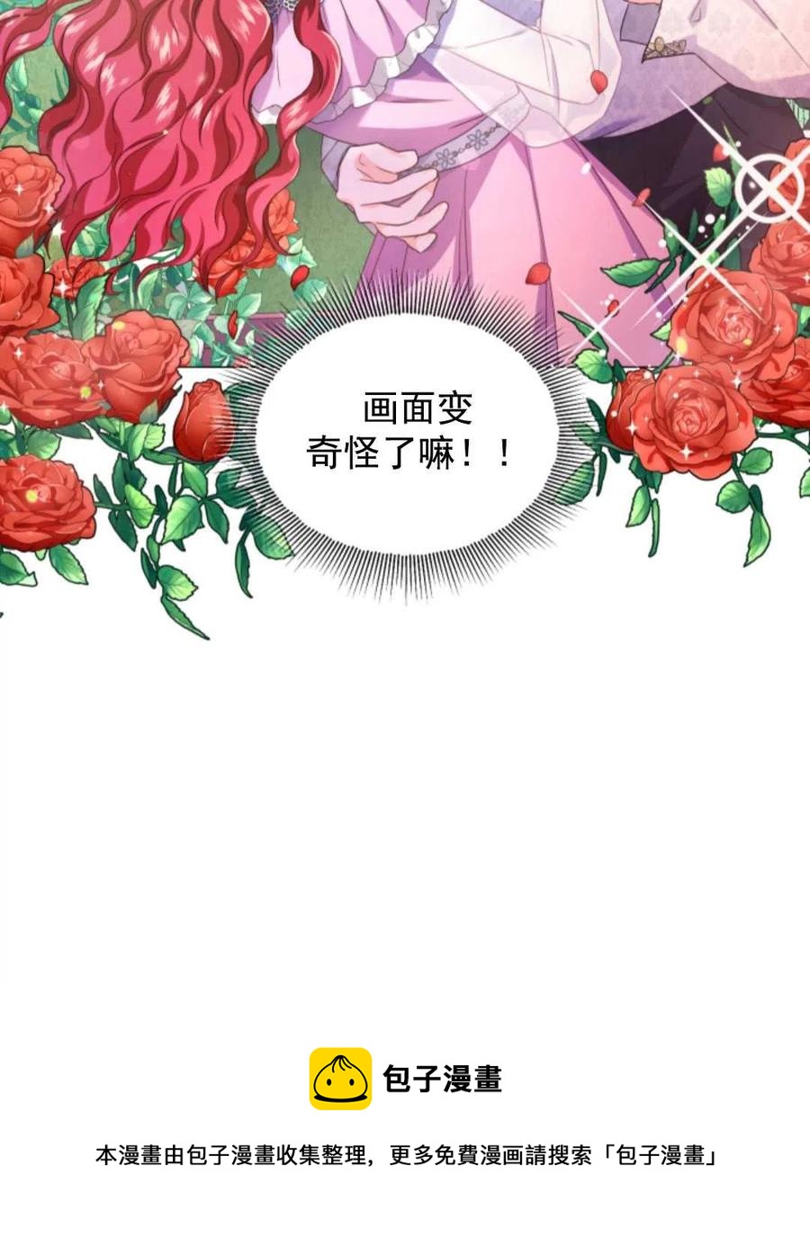 臨時演員拒絕過度癡迷 - 第35話(2/2) - 6