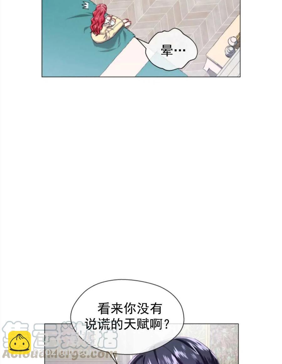 臨時演員拒絕過度癡迷 - 第35話(1/2) - 5