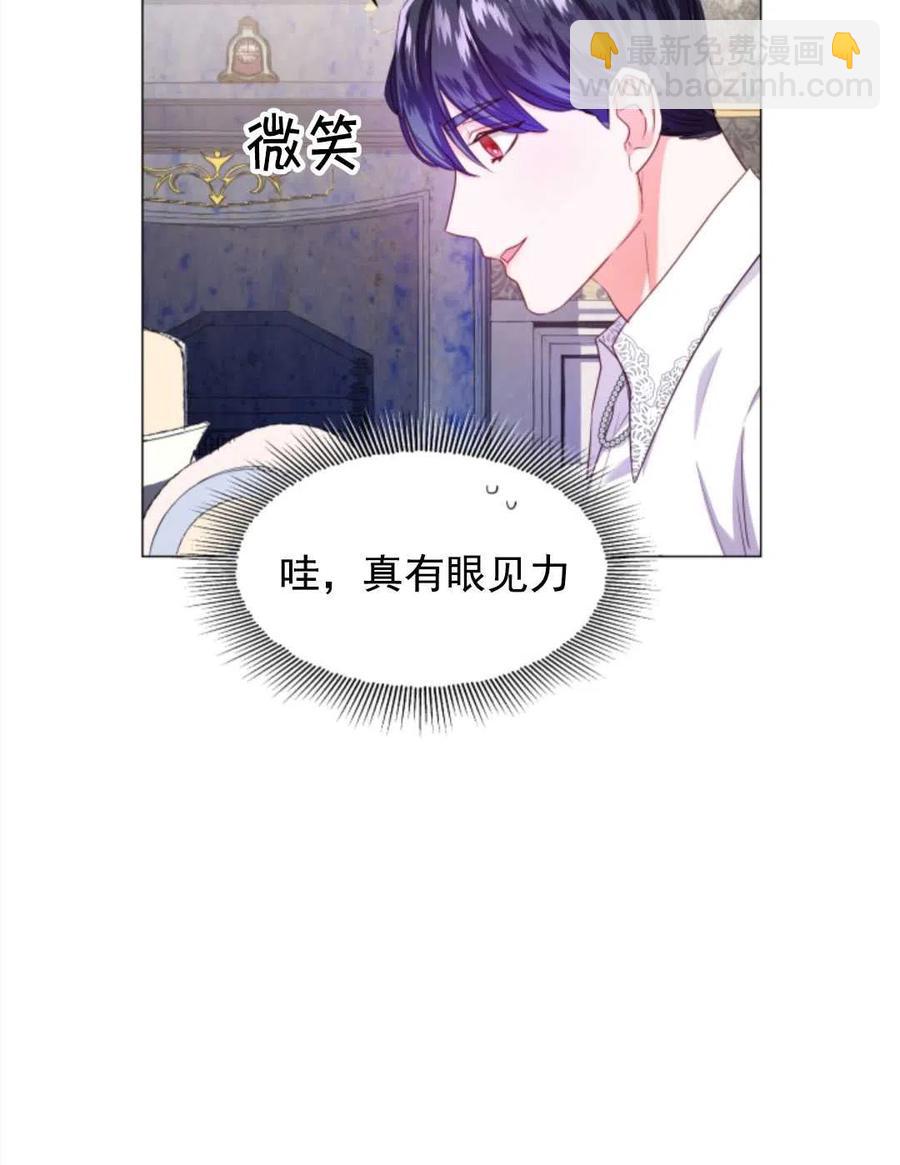 臨時演員拒絕過度癡迷 - 第35話(1/2) - 6