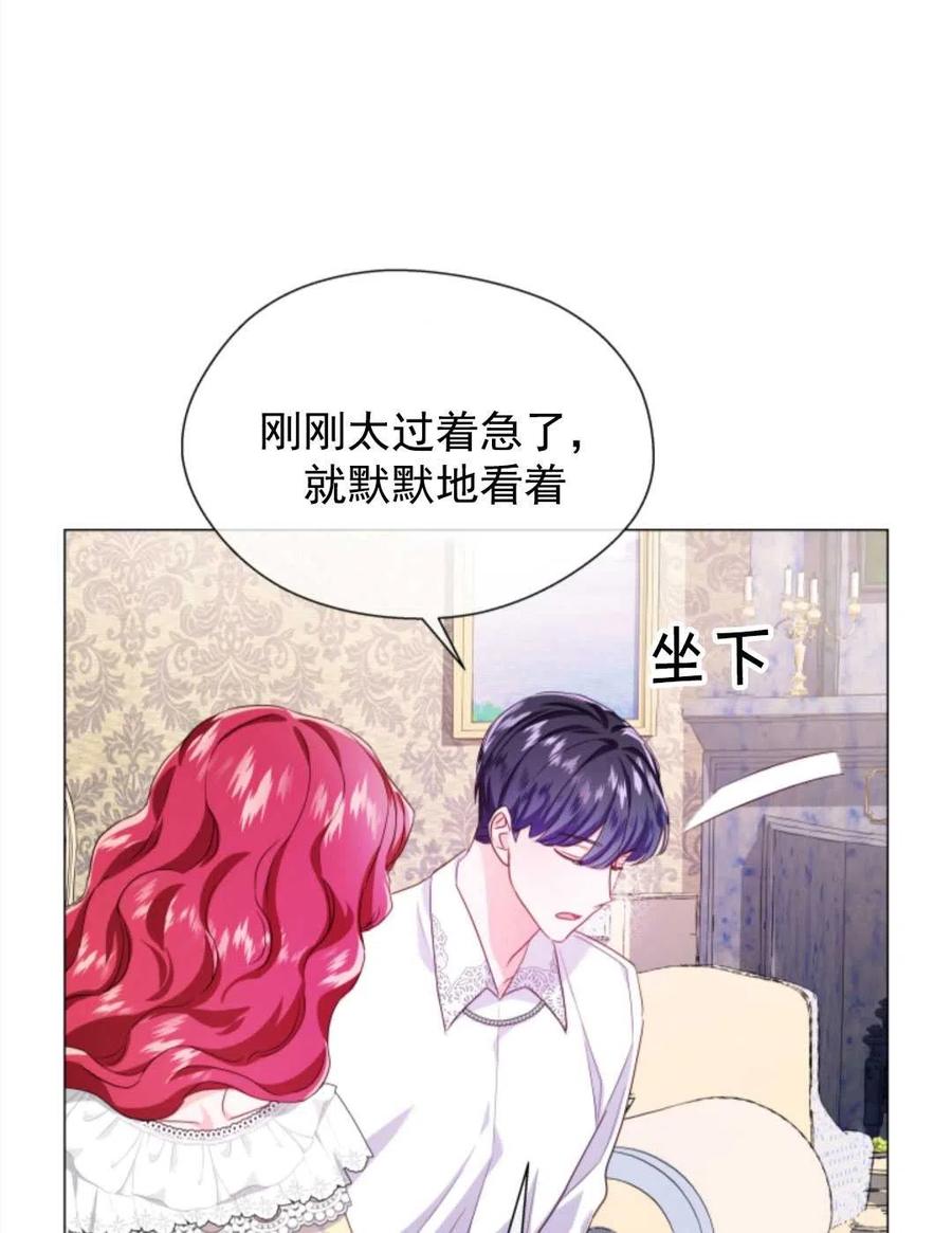 臨時演員拒絕過度癡迷 - 第35話(1/2) - 8