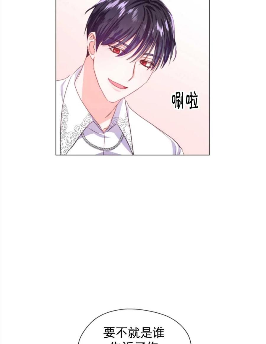 臨時演員拒絕過度癡迷 - 第35話(1/2) - 2