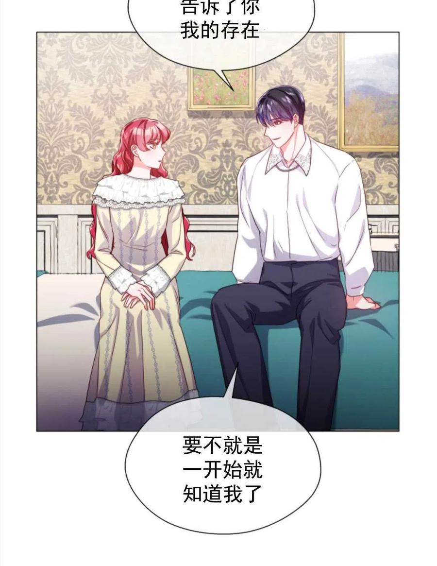 臨時演員拒絕過度癡迷 - 第35話(1/2) - 3