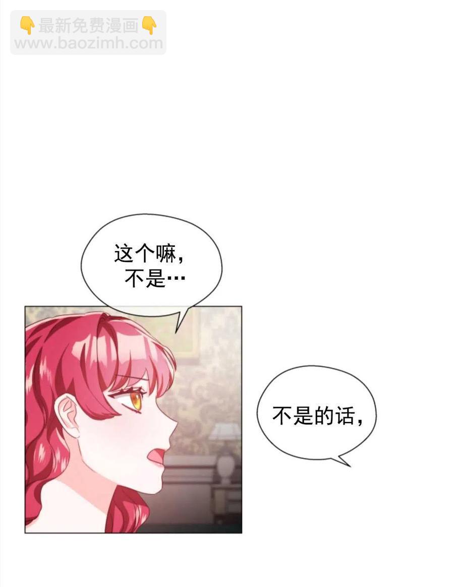 臨時演員拒絕過度癡迷 - 第35話(1/2) - 4