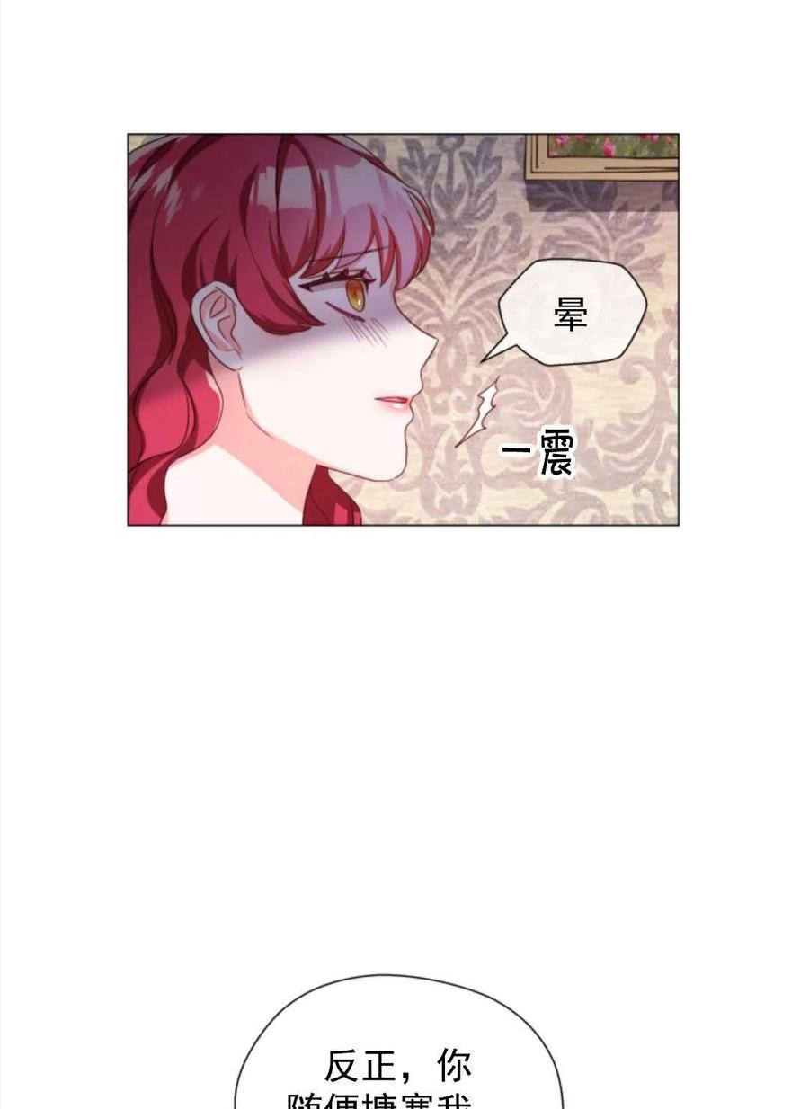 臨時演員拒絕過度癡迷 - 第35話(1/2) - 6