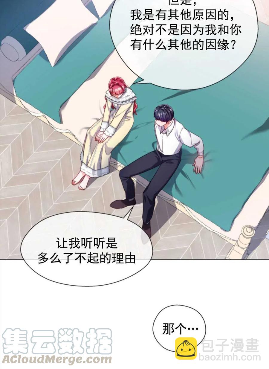 臨時演員拒絕過度癡迷 - 第35話(1/2) - 5