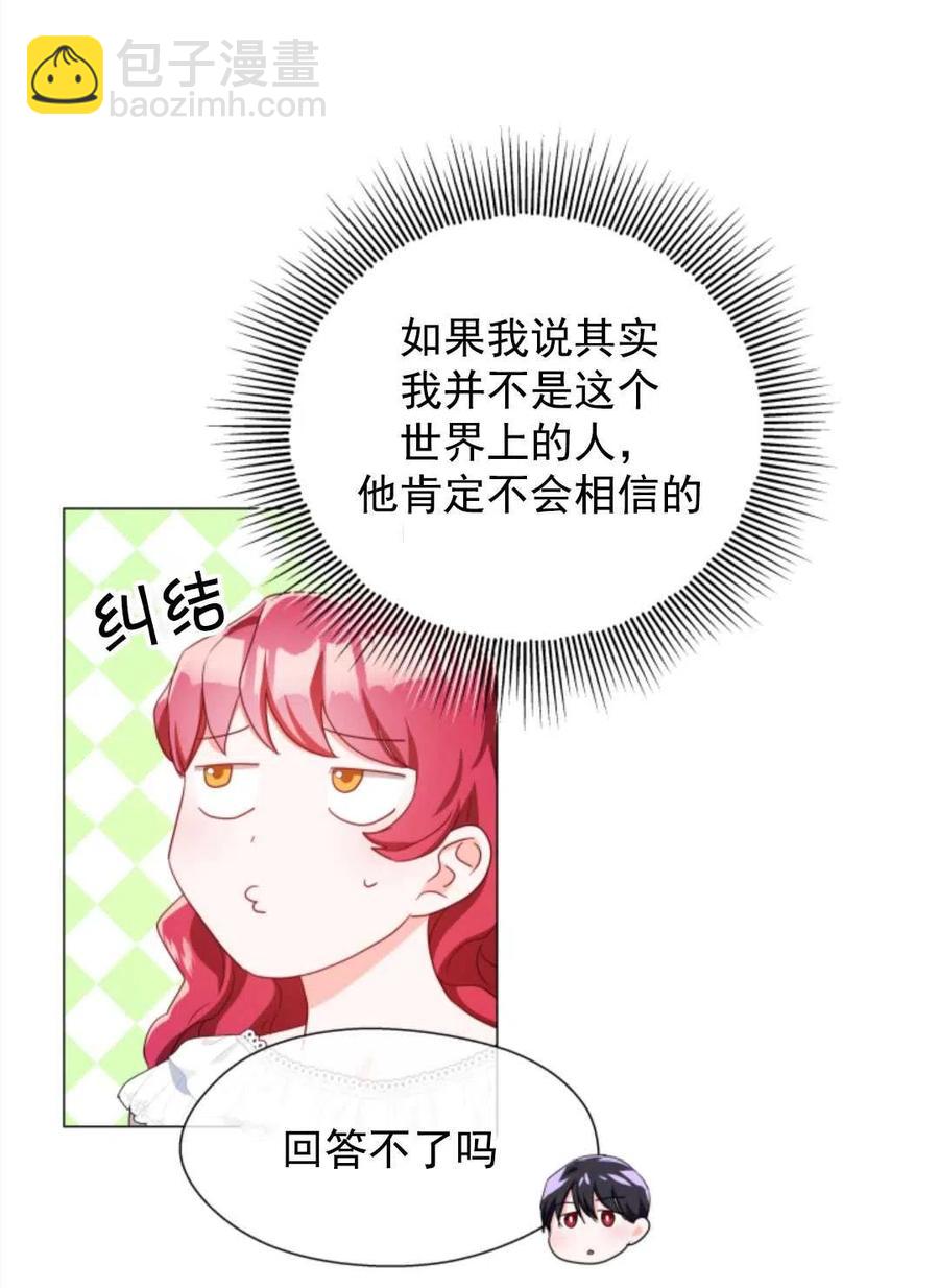 臨時演員拒絕過度癡迷 - 第35話(1/2) - 6