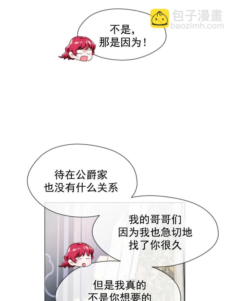 臨時演員拒絕過度癡迷 - 第35話(1/2) - 7