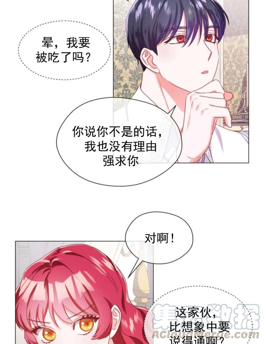 臨時演員拒絕過度癡迷 - 第35話(1/2) - 1