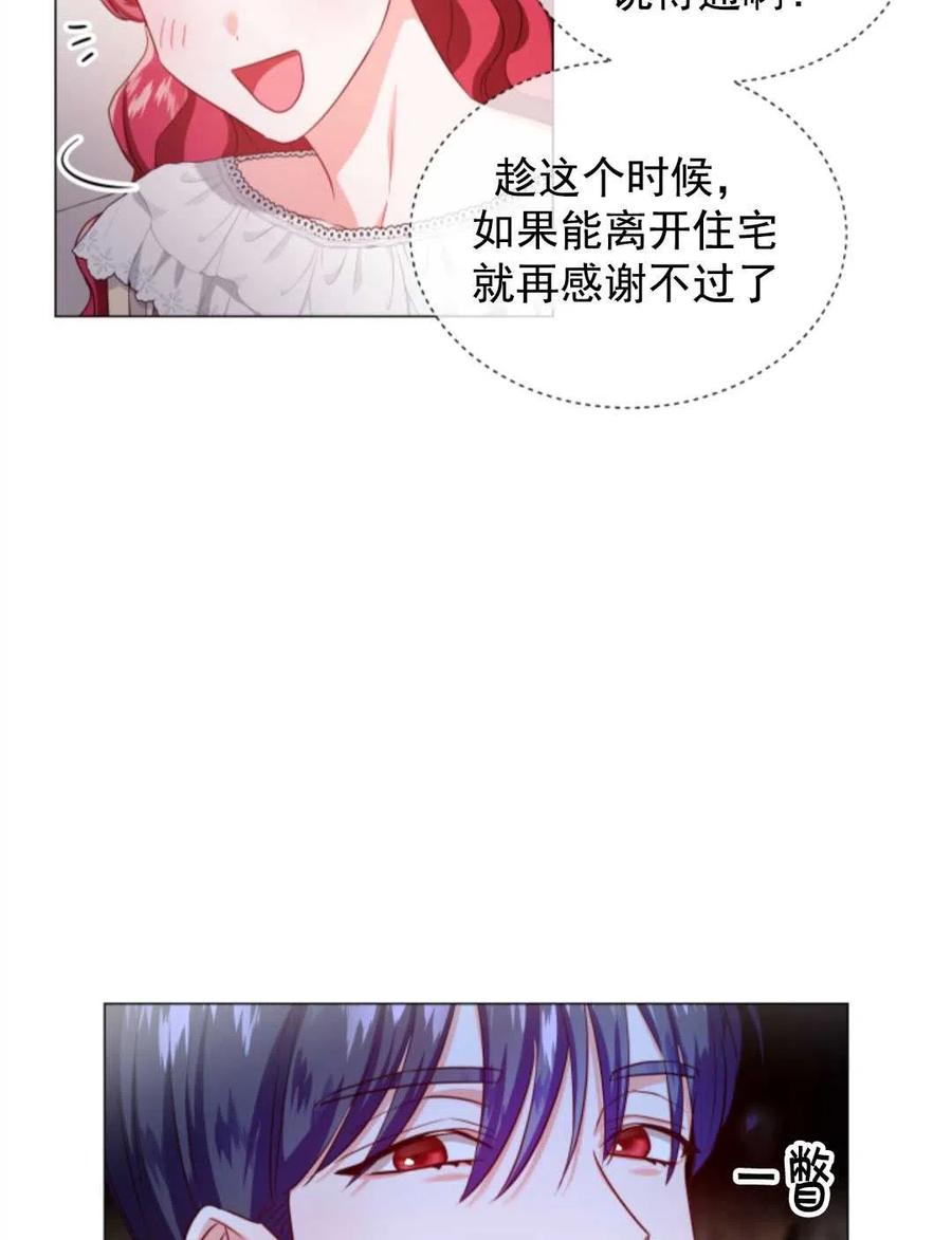 臨時演員拒絕過度癡迷 - 第35話(1/2) - 2