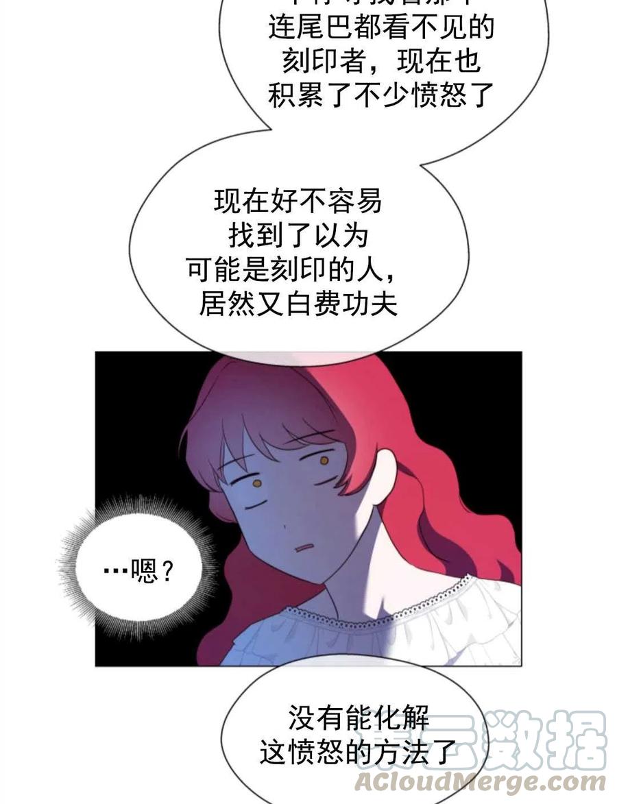 臨時演員拒絕過度癡迷 - 第35話(1/2) - 5