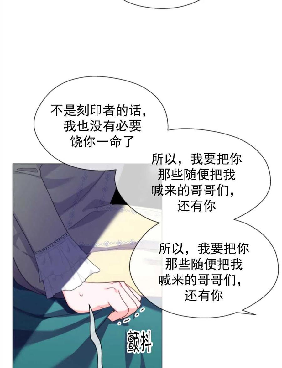 臨時演員拒絕過度癡迷 - 第35話(1/2) - 6