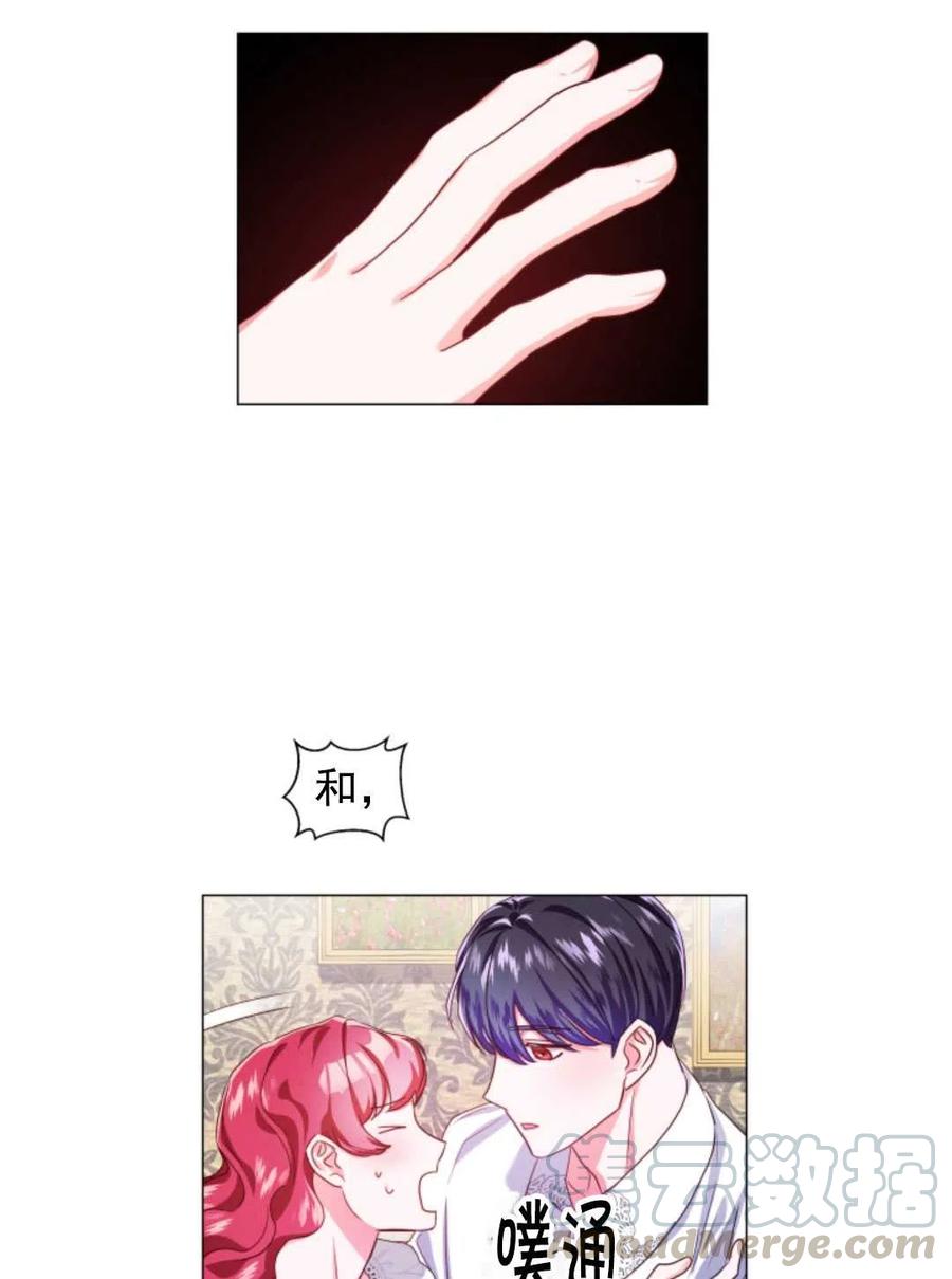 臨時演員拒絕過度癡迷 - 第35話(1/2) - 1