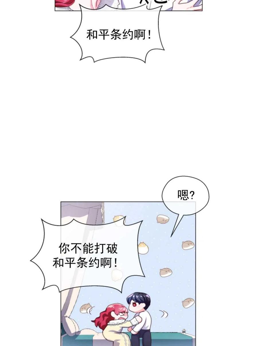 臨時演員拒絕過度癡迷 - 第35話(1/2) - 2