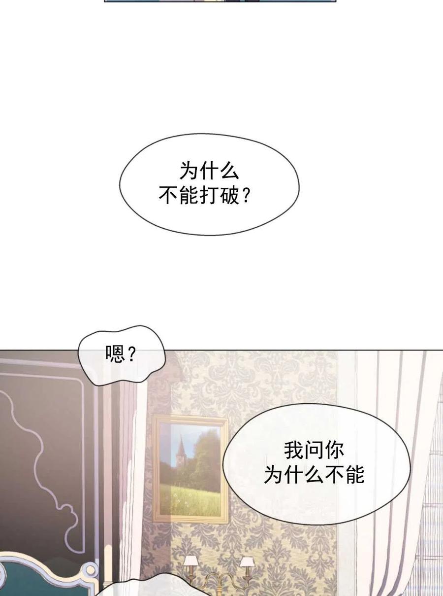 臨時演員拒絕過度癡迷 - 第35話(1/2) - 3